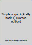Simple origami (Pretty book 1) (Korean edition)
