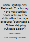 Paperback Asian Fighting Arts Featured: Thai boxing - the most combat power of Muay Thai skills within the page products [purchased $ 100 free shipping(Chinese Edition) [Chinese] Book