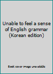 Paperback Unable to feel a sense of English grammar (Korean edition) [Korean] Book