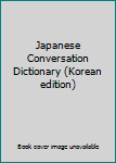 Paperback Japanese Conversation Dictionary (Korean edition) [Korean] Book