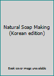 Paperback Natural Soap Making (Korean edition) [Korean] Book