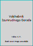 Paperback Volshebnik Izumrudnogo Goroda [Russian] Book