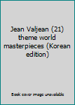 Paperback Jean Valjean (21) theme world masterpieces (Korean edition) Book