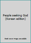 Paperback People seeking God (Korean edition) Book