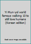 Yi Mun-yol world famous walking 10 to still love humans (Korean edition)