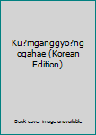 Unknown Binding Ku?mganggyo?ng ogahae (Korean Edition) Book