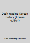 Paperback Dash reading Korean history (Korean edition) [Korean] Book