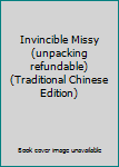 Paperback Invincible Missy (unpacking refundable) (Traditional Chinese Edition) Book