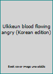 Paperback Ulkkeun blood flowing angry (Korean edition) [Korean] Book