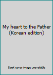 Paperback My heart to the Father (Korean edition) Book