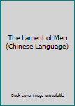 Perfect Paperback The Lament of Men (Chinese Language) Book