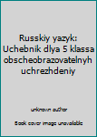 Hardcover Russkiy yazyk: Uchebnik dlya 5 klassa obscheobrazovatelnyh uchrezhdeniy [Russian] Book