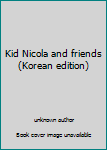 Unknown Binding Kid Nicola and friends (Korean edition) [Korean] Book