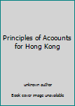 Unknown Binding Principles of Acoounts for Hong Kong Book