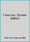 Paperback I love you. (Korean edition) [Korean] Book