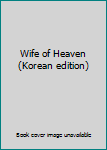 Paperback Wife of Heaven (Korean edition) [Korean] Book