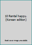 Paperback 10 Rental happy. (Korean edition) [Korean] Book