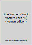 Paperback Little Women (World Masterpieces 48) (Korean edition) [Korean] Book
