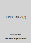 Hardcover DONG HAK 2 (2) Book