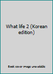 Paperback What life 2 (Korean edition) [Korean] Book