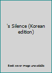 Paperback 's Silence (Korean edition) [Korean] Book