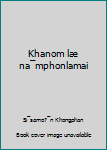 Unknown Binding Khanom læ na¯mphonlamai Book