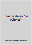 Shui hu zhuan 5vs (Chines)