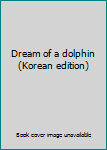 Paperback Dream of a dolphin (Korean edition) [Korean] Book