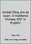 Paperback Sorbet ('Bing sha da quan', in traditional Chinese, NOT in English) Book