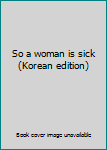 Paperback So a woman is sick (Korean edition) [Korean] Book