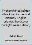 Hardcover TheFamilyMedicalHandbook family medical manual. English original. hardcover book(Chinese Edition) Book