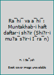 Unknown Binding Ra¯hi¯ va a¯hi¯: Muntakhab-i haft daftar-i sh?ir (Shi?r-i mu?a¯s?ir-i I¯ra¯n) Book