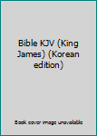 Paperback Bible KJV (King James) (Korean edition) [Korean] Book