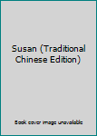 Paperback Susan (Traditional Chinese Edition) [Taiwanese_Chinese] Book
