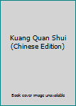 Paperback Kuang Quan Shui (Chinese Edition) [Mandarin_Chinese] Book