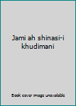 Unknown Binding Jami ah shinasi-i khudimani Book