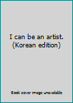Paperback I can be an artist. (Korean edition) [Korean] Book