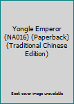 Paperback Yongle Emperor (NA016) (Paperback) (Traditional Chinese Edition) Book
