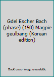 Paperback Gdel Escher Bach (phase) (150) Magpie geulbang (Korean edition) [Korean] Book