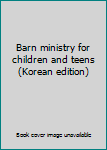 Paperback Barn ministry for children and teens (Korean edition) [Korean] Book