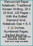 Korean Hangul Manuscript Paper Notebook: Traditional Korean Writing, 20 X 10 Grid, 120 Pages : With the Dotted Diamond Grid, Notebook Size = 8. 5 X 11 Inches, Numbered Pages, Perfect Binding, Double S