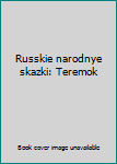 Hardcover Russkie narodnye skazki: Teremok [Russian] Book