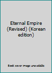 Paperback Eternal Empire (Revised) (Korean edition) [Korean] Book