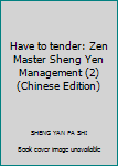 Paperback Have to tender: Zen Master Sheng Yen Management (2)(Chinese Edition) Book