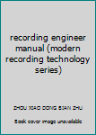 Paperback recording engineer manual (modern recording technology series) [Chinese] Book