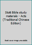 Paperback Stott Bible study materials - Acts (Traditional Chinese Edition) [Taiwanese_Chinese] Book