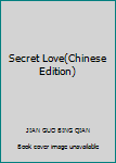 Paperback Secret Love(Chinese Edition) Book