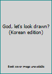 Paperback God, let's look drawn? (Korean edition) [Korean] Book