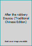 Paperback After the robbery Dousou (Traditional Chinese Edition) [Taiwanese_Chinese] Book