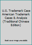 U.S. Trademark Case American Trademark Cases & Analysis (Traditional Chinese Edition)